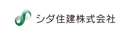 シダ住建株式会社